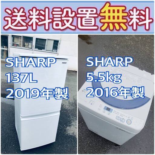 送料設置無料❗️ 国産メーカーでこの価格❗️冷蔵庫/洗濯機の大特価2点セット♪