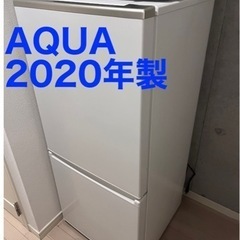 【美品】冷凍冷蔵庫