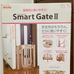 日本育児 スマートゲート2 SmartGateⅡ 