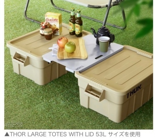 Thorコンテナ53リットル　コヨーテ