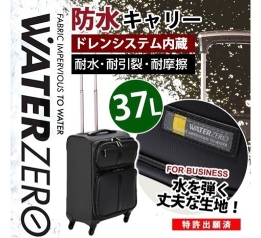 A.L.I アジアラゲージ　防水ビジネスキャリー WTZ-5360K