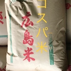 コスパ米10kg×3袋