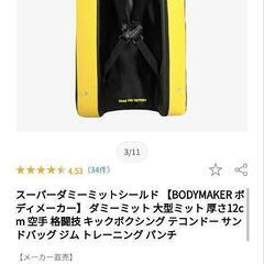 スーパーダミーミットシールド 【BODYMAKER ボディメーカー】 ダミーミット 大型ミット 厚さ12cm 空手 格闘技 キックボクシング テコンドー サンドバッグ ジム トレーニング パンチ