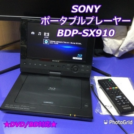 SONY ブルーレイプレーヤー BDP-SX910