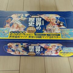 集英社 学習まんが 世界の歴史 全22巻