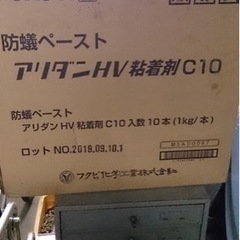 フクビ化学工業 アリダンHV接着剤 10本