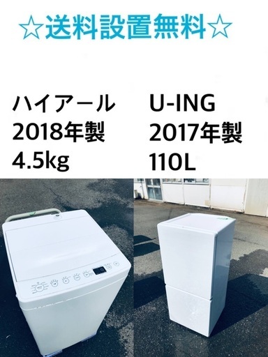 ★送料・設置無料★  高年式✨家電セット 冷蔵庫・洗濯機 2点セット