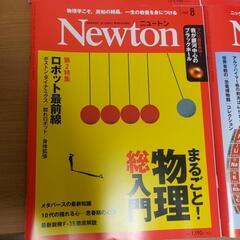 【ネット決済・配送可】科学雑誌「Newton(ニュートン)」最新...