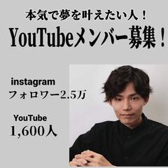 YouTubeメンバー編集