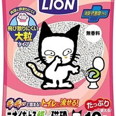 ニオイをとる紙の猫砂　10L　定価１８９０円がお得に＼(◎o◎)／！