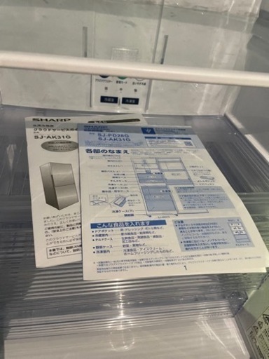 使用期間半年ほどの美品 名古屋市郊外配送無料 SHARP 310L 冷蔵庫 SJ