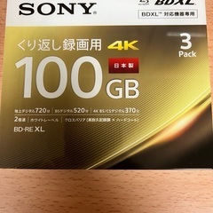 BDXL 繰り返し録画用100GB 3pack