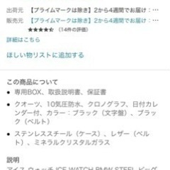 BMW アイスウォッチ　クロノグラフ腕時計　新品未使用品