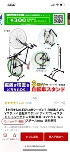 【新品未開封】自転車立て　自転車スタンド　サイクルスタンド