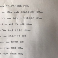 シザーリフト★車両メンテナンス★オイル交換★タイヤ交換★電源200v★