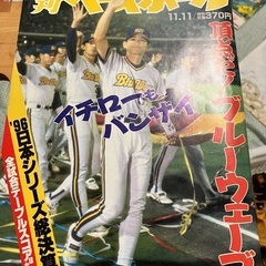 週刊ベースボール　平成8年11月　イチロー