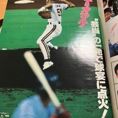 週刊ベースボール　平成8年8月　イチロー