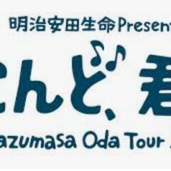 小田和正　10/29か30　神戸公演チケット