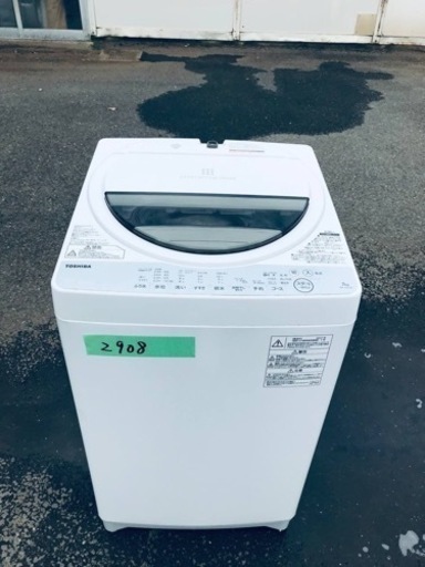 ✨2017年製✨2908番 東芝✨電気洗濯機✨AW-7G6‼️