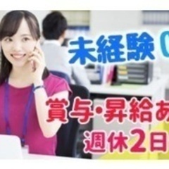 【未経験者歓迎】事務職/賃貸物件の管理事務/京王八王子駅より徒歩...