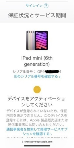 新品未開封 iPad mini6 (64GB Wi-Fi) + apple pencil2 セット