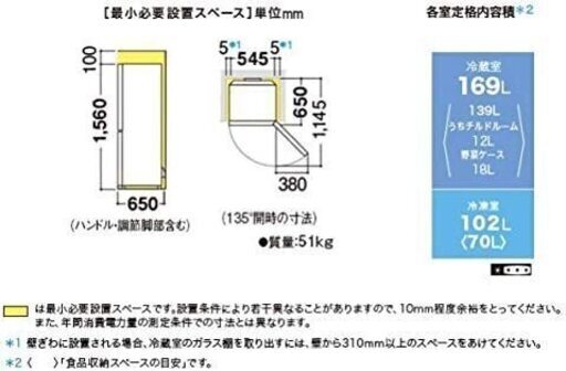 シャープ プラズマクラスター搭載 冷蔵庫 270L SJ-PD27D-T