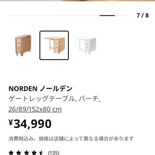 IKEA 折りたたみテーブル