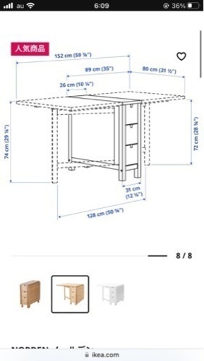 IKEA 折りたたみテーブル