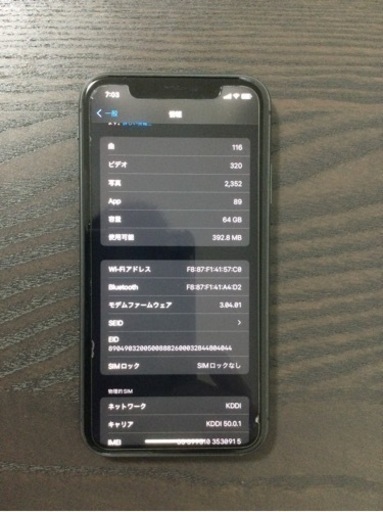 Phone 11 ブラック 64 GB SIMロックなし