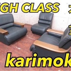 2934番◾️定価45万円‼️karimoku 本革応接ソファ◾️ナラ材