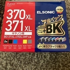 Canonインクカートリッジ　値下げ  BCI-370XL 37...