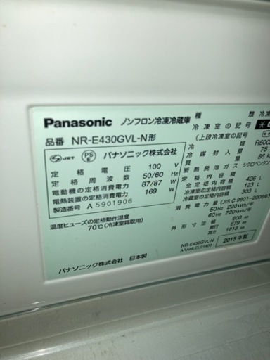 その他 Panasonic 冷蔵庫 NR-E430GVL-N形