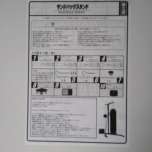 サンドバッグ&スタンド