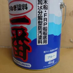 船底塗装セット(新品）「うなぎ塗料一番 4kg ブルー」日本ペイント　