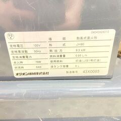 10/11オリオン/ORION ジェットヒーター JH80 JETHEATER80 2002年製 熱風式直火型 業務用 小型