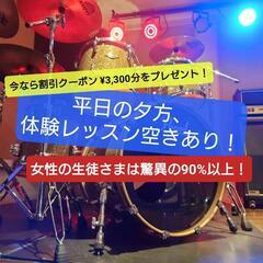 【体験レッスン、平日の17時移行に空きあり！】