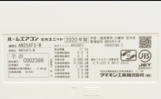 【取引完了】(45)エアコン8畳用‼️DAIKINストリーマーさらら除湿‼️2020年製取付販売