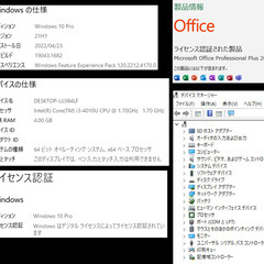 中古 MS Office2021 Pro Plus 搭載 DELL Latitude E7240 Ultrabook 