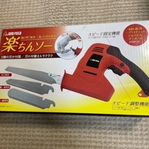 お取引決まりました。楽ちんソー　電動ノコギリ
