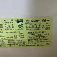 冷蔵庫(シャープ)今年購入、2022年製