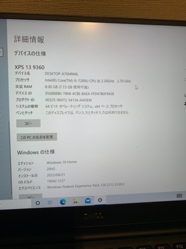 DELL XPS13 9360 | pcmlawoffices.com