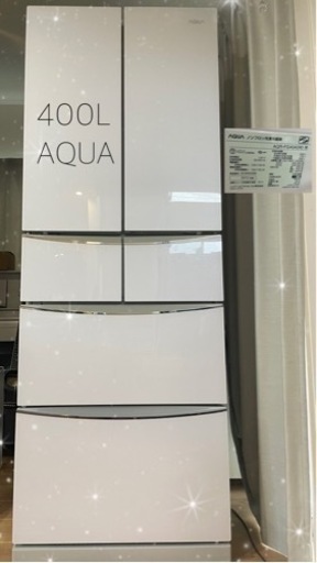 決まりました。冷蔵庫　400L 愛知県　みよし市　AQUA  2013✰︎