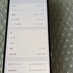 iphone 13 pro  512GB 未使用に近く　