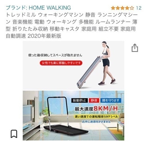 【値下げ】ランニングマシンと振動マシン 値下げ】ランニングマシンと振動マシン