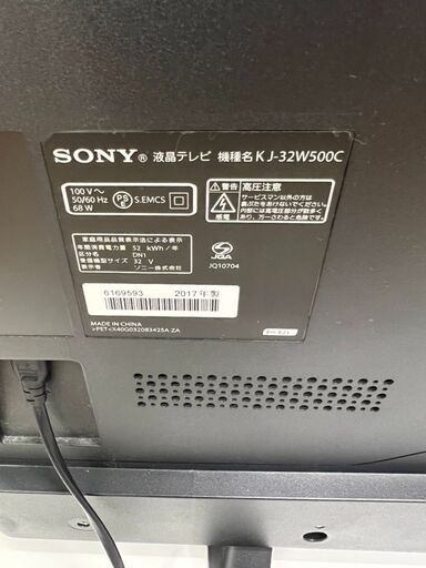 【お値下げしました!】SONY BRAVIA KJ-32W500C 液晶テレビ 2017年製 B-CASカード付 32型 ソニー ブラビア