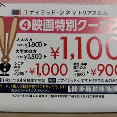 鑑賞券の中古が安い 激安で譲ります 無料であげます ジモティー 鑑賞券の中古が安い 激安で譲ります 無料であげます ジモティー
