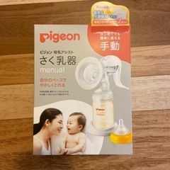 手動搾乳機　母乳フリーザーバック　ミルトン専用容器　他