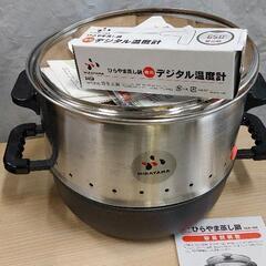 0918-029 調理器具 ひらやま蒸し器 両手鍋