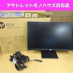 HP ProDisplay P224 21.5インチワイド IP...