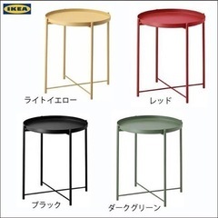 IKEA グラドム GLADOM イエロー 黄色 サイドテーブル...
